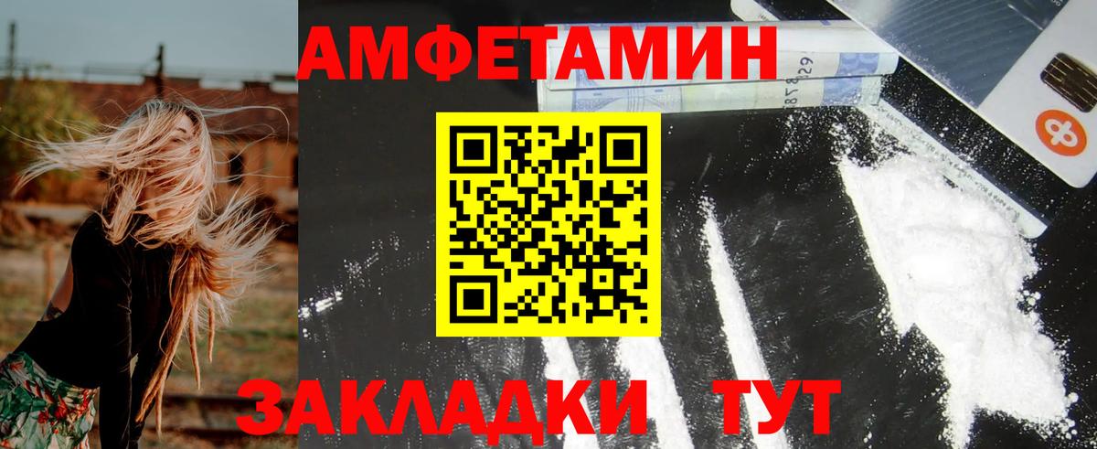 АМФ 98%  АМФЕТАМИН  Боровичи  Вход с VPN 