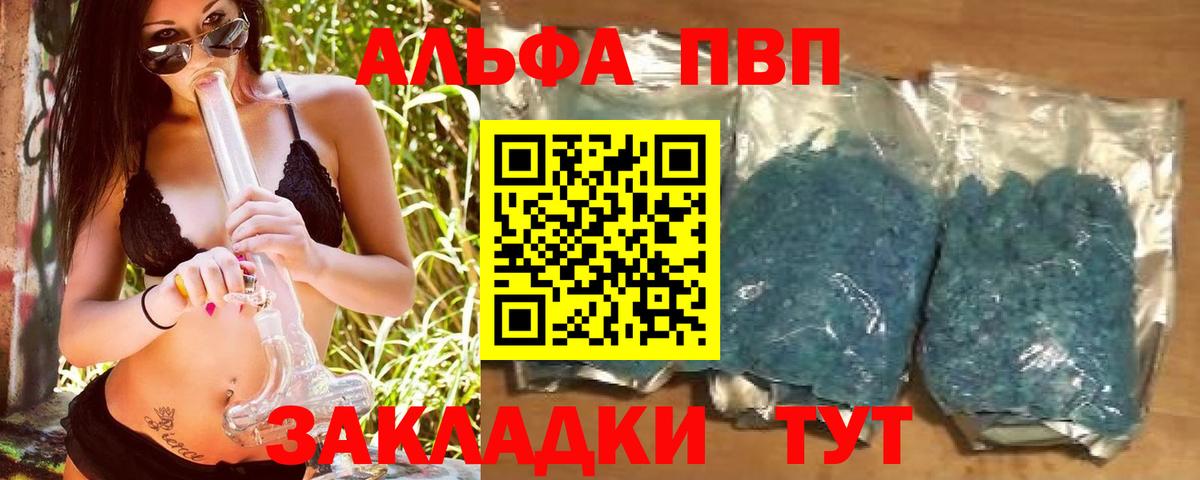 Alpha PVP СК Боровичи
