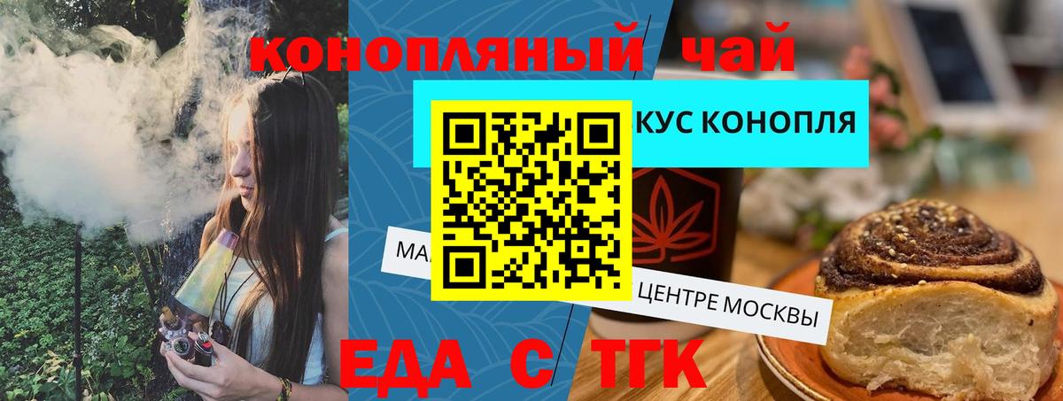 Боровичи  Canna-Cookies конопля  Вход с VPN 