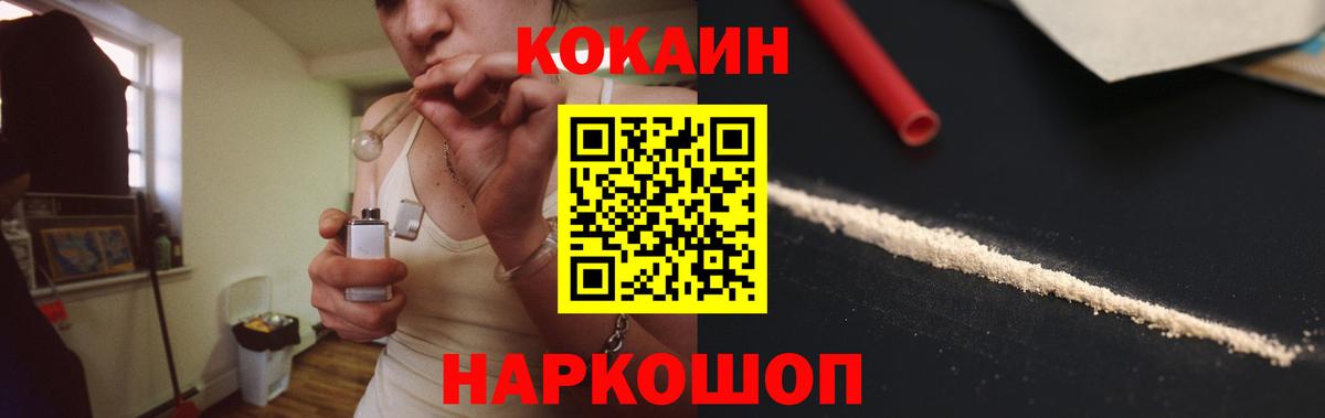 COCAIN Fish Scale  Вход с VPN  Кокаин Columbia  Боровичи 