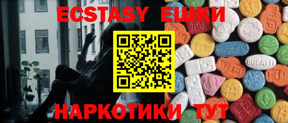 ЭКСТАЗИ Punisher Боровичи