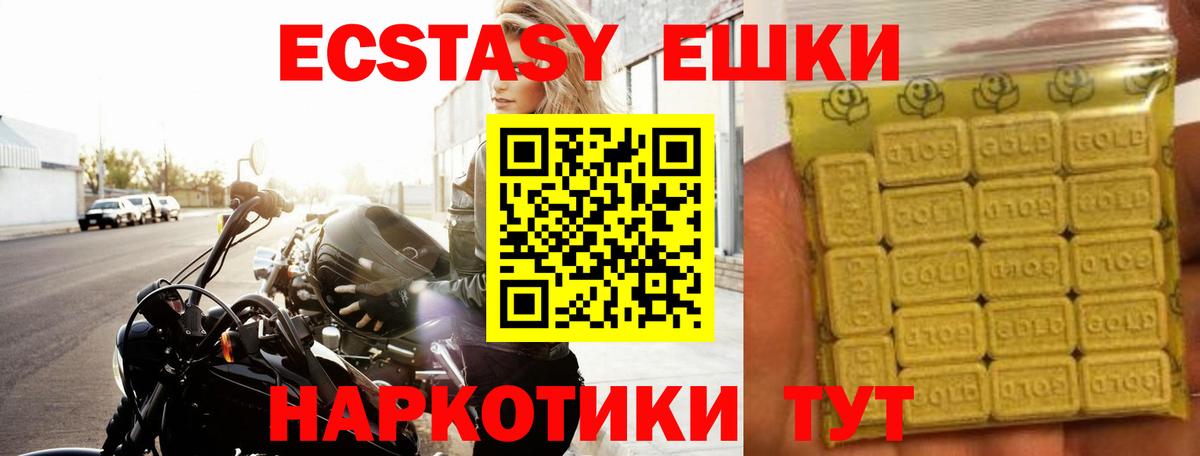 Ecstasy бентли  Вход с VPN  Ecstasy  Ecstasy 280мг  Боровичи 