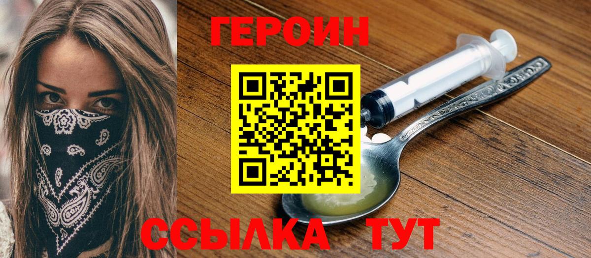 ГЕРОИН гречка Боровичи