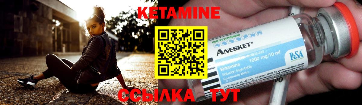 КЕТАМИН ketamine  Вход с VPN  Боровичи  Кетамин ketamine 