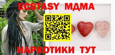 МДМА Белореченск