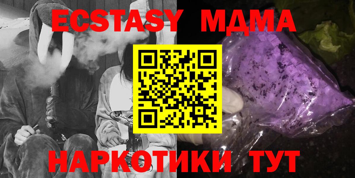 MDMA молли Боровичи