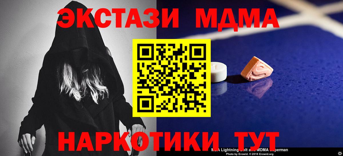 Боровичи  МДМА VHQ  Вход с VPN  МДМА Molly 
