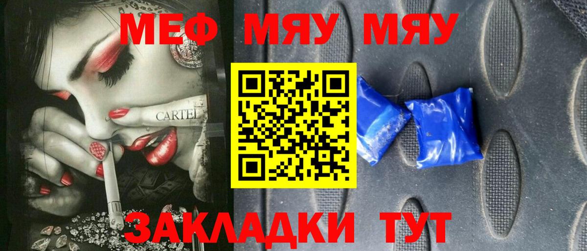Боровичи  Мефедрон кристаллы  Мефедрон  Мефедрон 4 MMC  Вход с VPN 