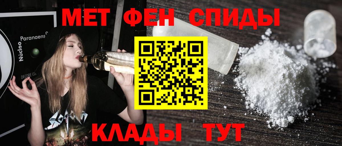 МЕТАМФЕТАМИН винт Боровичи
