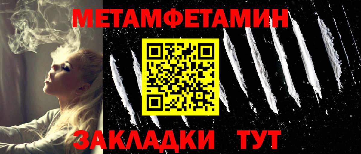 Метамфетамин витя  Вход с VPN  Боровичи  Метамфетамин  Метамфетамин витя 