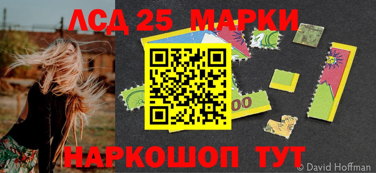 Марки NBOMe 1500мкг Боровичи