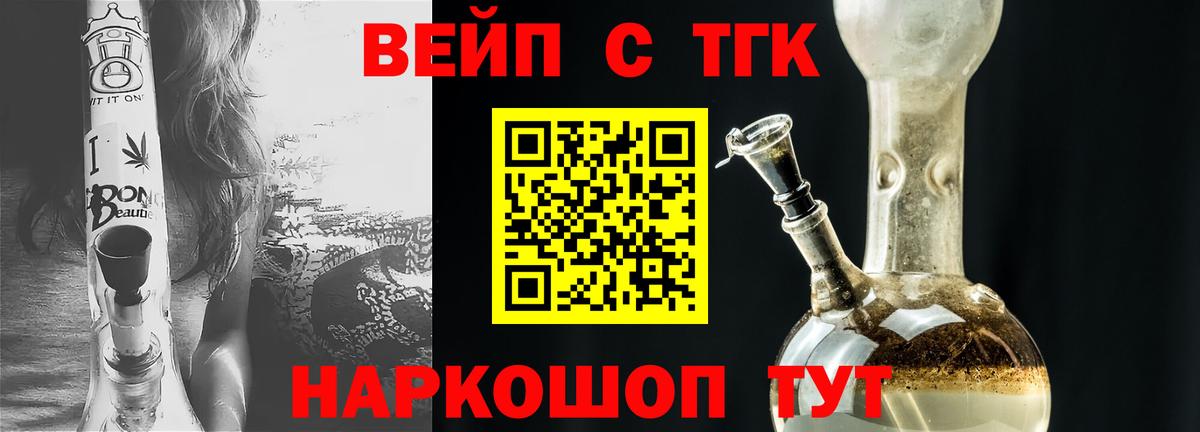 Дистиллят ТГК Wax Боровичи